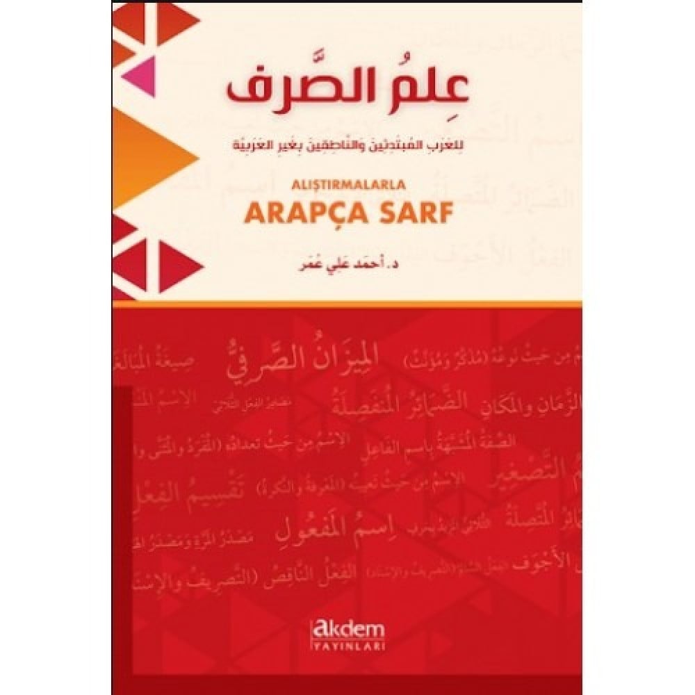 Arabic Grammer With Exercises | علم الصرف