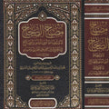 مصباح الصحاح لاستضاءة أولي العلم والصلاح في الجمع صحيحي البخاري ومسلم