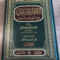 اللؤلؤ والمرجان