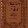 قلائد العقيان