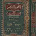 النحو الواضح - ابتدائي