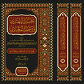 نجم المهتدي ورجم المعتدي