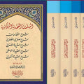 السلسلة العقدية السنوسية