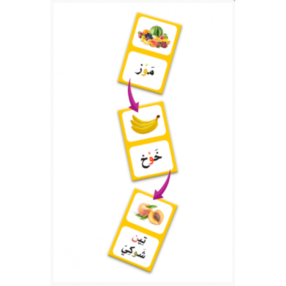 Fruit Domino | دومينو الفواكه