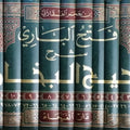 فتح الباري شرح صحيح البخاري