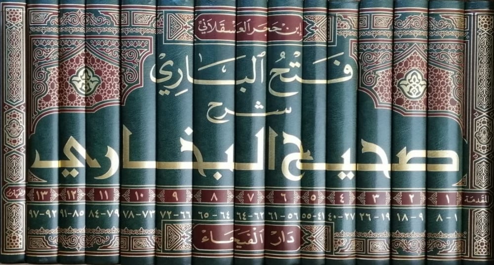 فتح الباري شرح صحيح البخاري